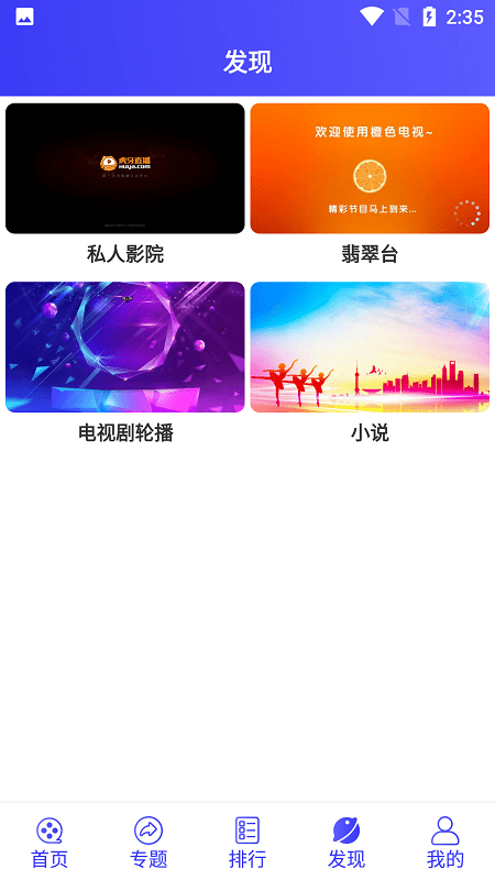 星辰视频app