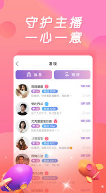 果汁直播app