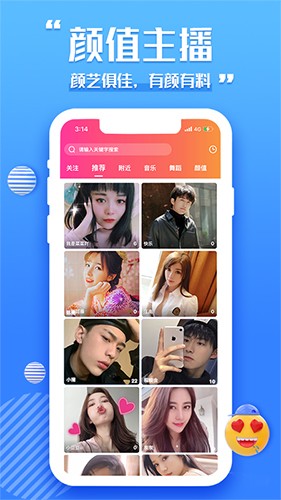 天宫直播app