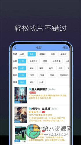 鱿鱼视频app