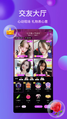 雪兔社区直播app