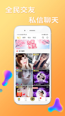 蜜恋直播app