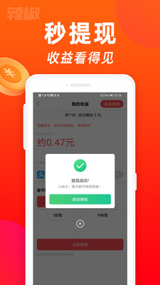 小辣椒直播app