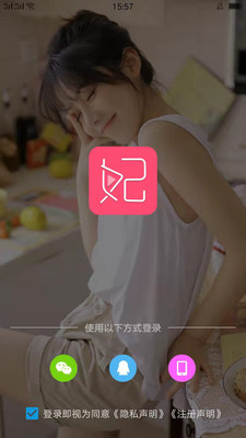 香妃直播app