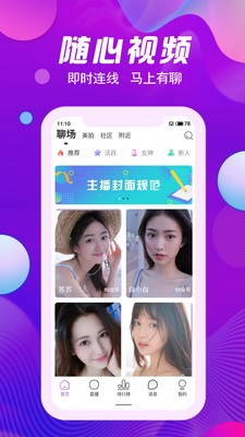 娇秀直播app
