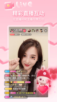 爱神直播app