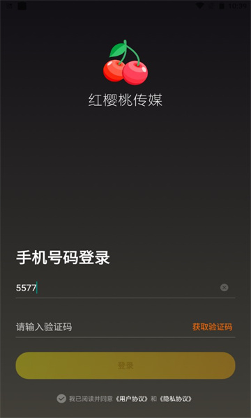 樱桃app