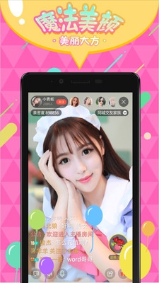 七彩直播app