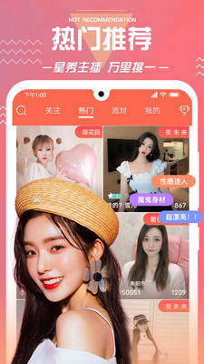 杏花直播app