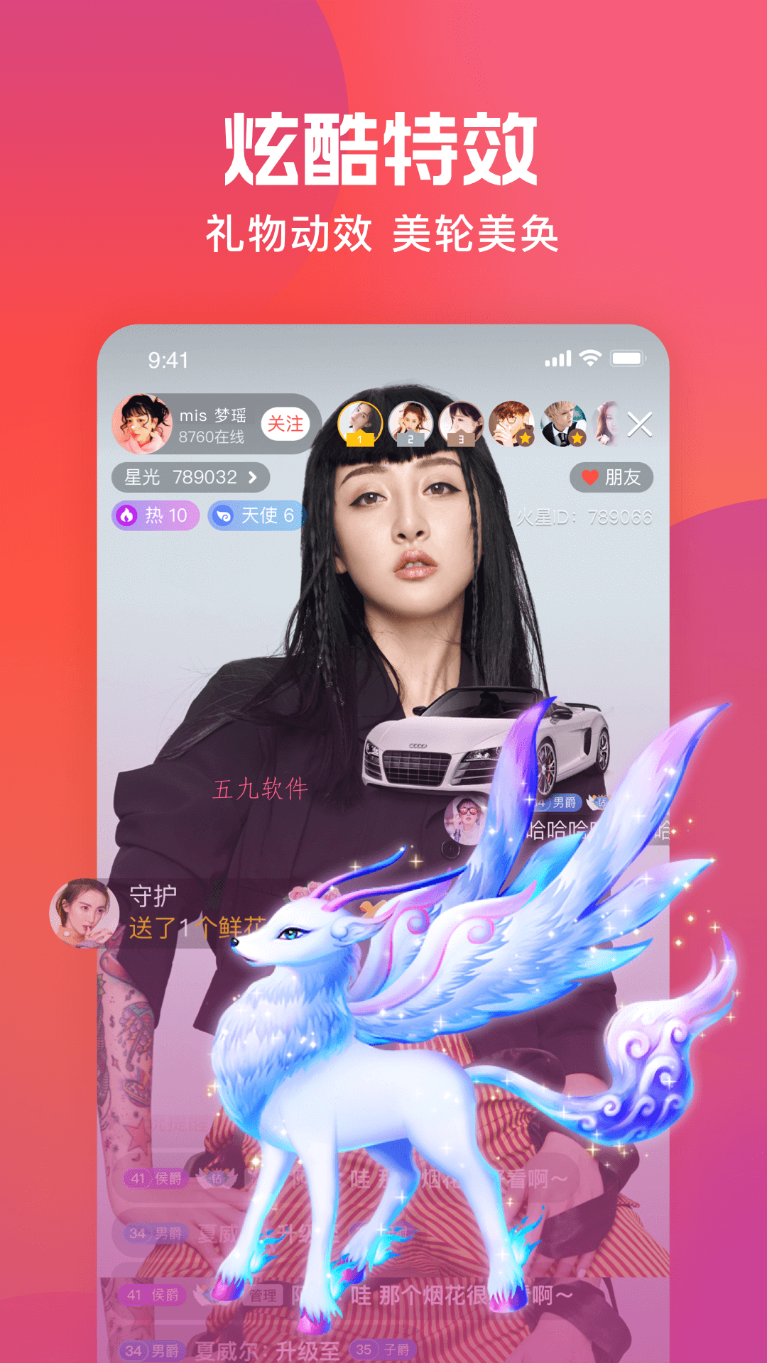 小象直播app