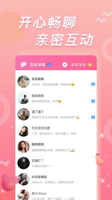 桃花tv直播app