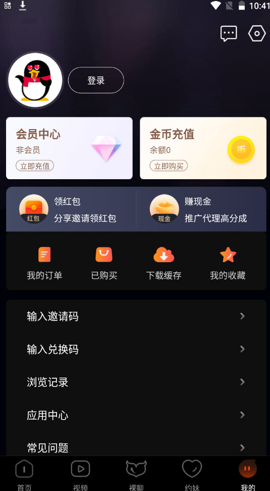 扣扣传媒app
