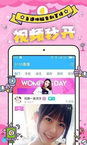 如梦直播app