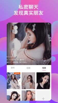 柚子视频app
