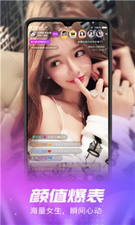 香蜜直播app