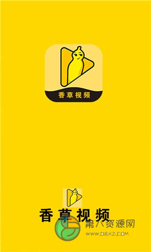 香草视频app