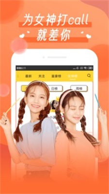 火花直播视频app