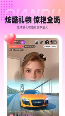 初爱直播app