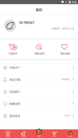 美柚视频app