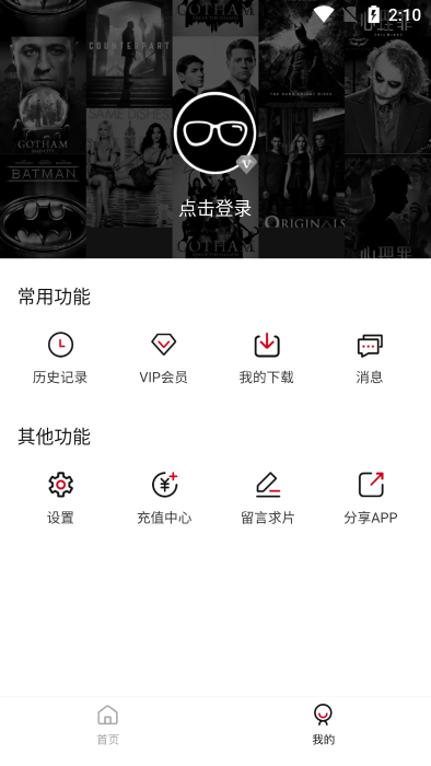 九阴真经视频app