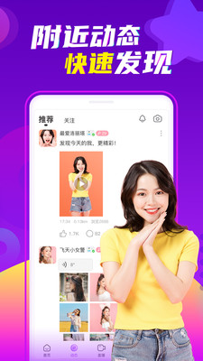 来撩直播app