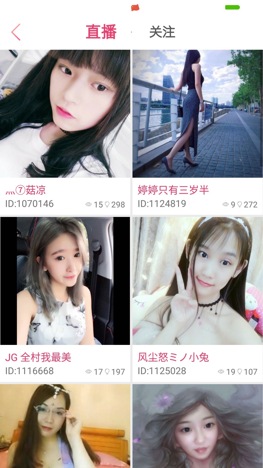 兔几直播app