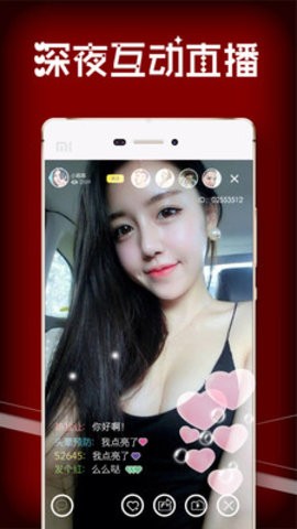 天美视频app