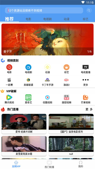 新端木视频app