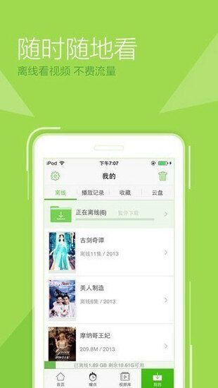 仙人掌视频app