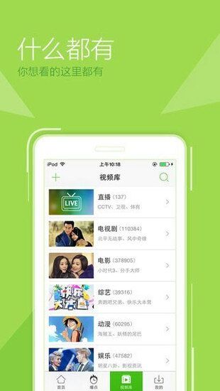 仙人掌app
