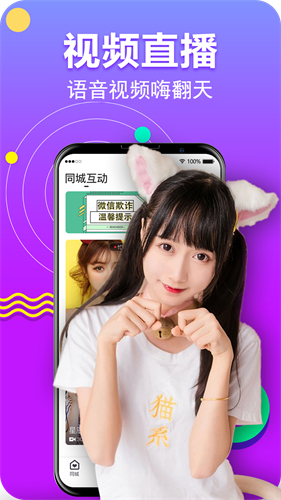 杨桃视频app