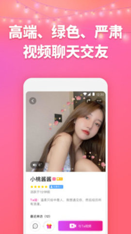 蕾丝视频app