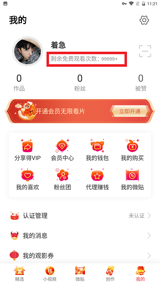 汤头条app