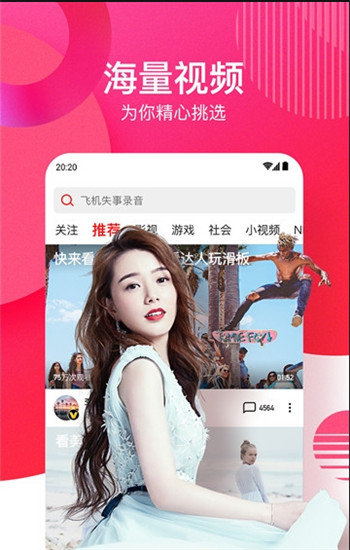 油条视频app
