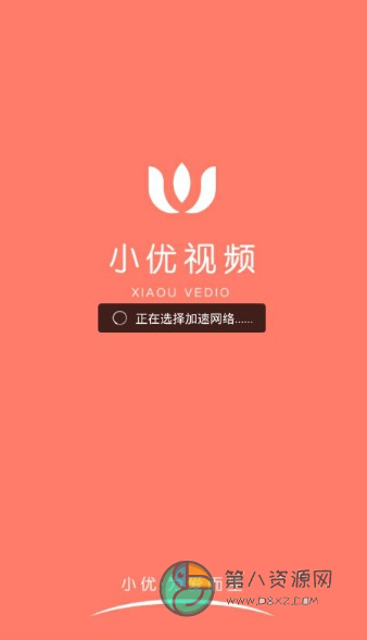 小优视频app