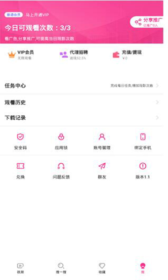 大长精app