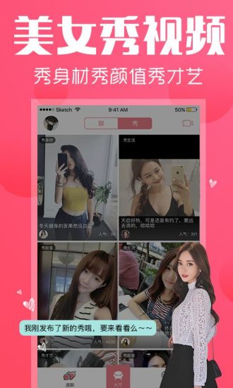 羞羞视频app