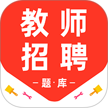 教师招聘百分题库