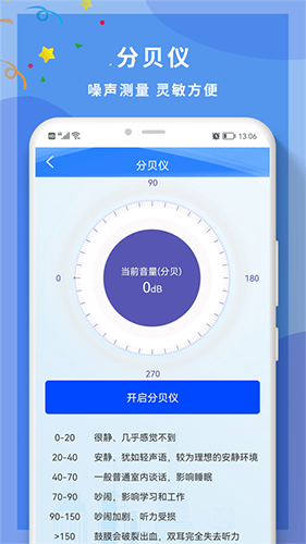 角度尺角度测量app