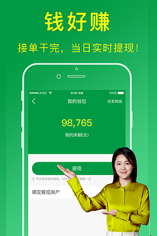 搬运帮工人端app