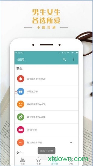 鸭梨搜书app
