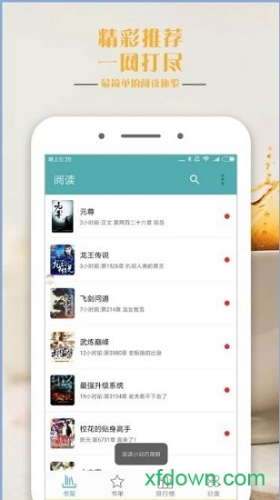 鸭梨搜书app