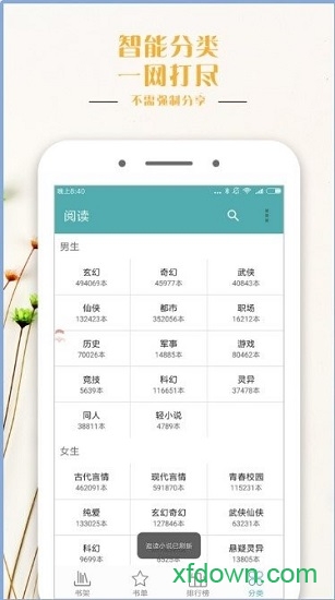 鸭梨搜书app