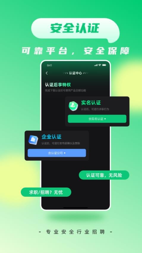 娱聘app
