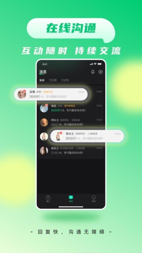 娱聘app