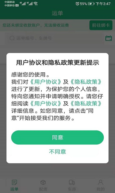 飘运宝app