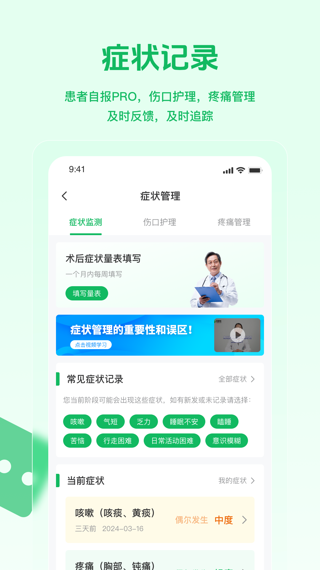 医康链app