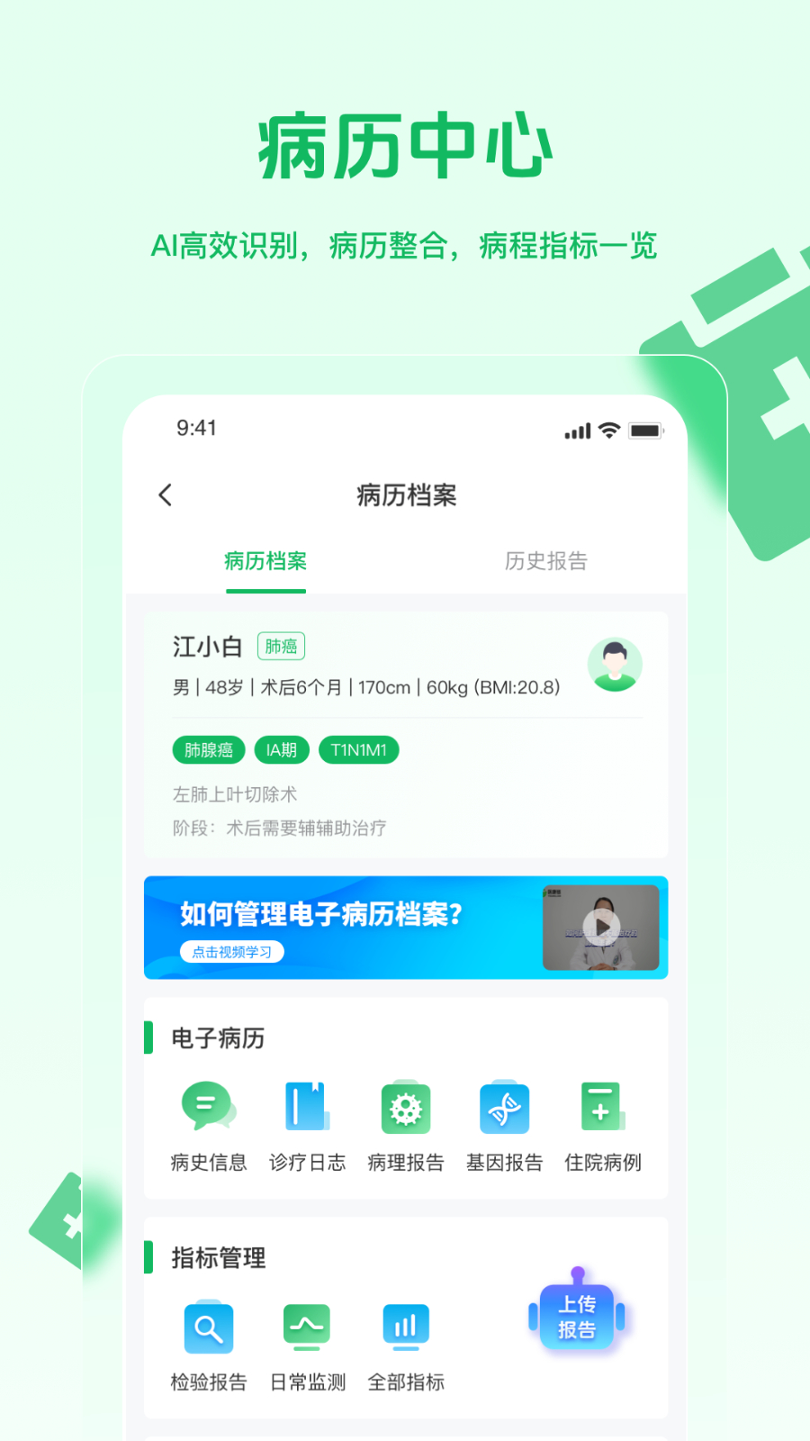 医康链app