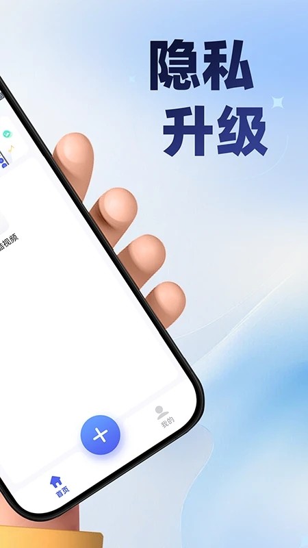 应用隐藏神器app
