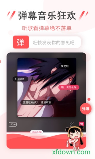幻音音乐app